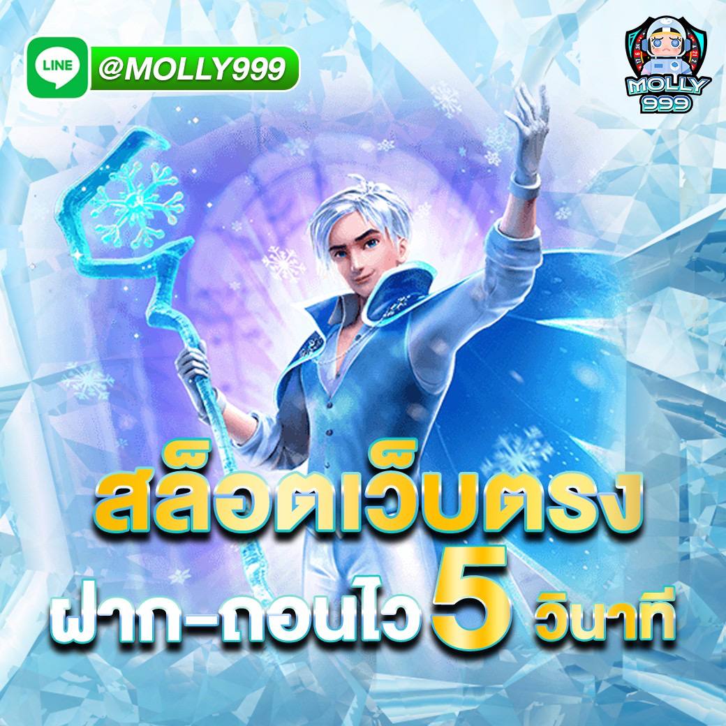 99RACHA รับโบนัสทันที เมื่อเดิมพันรักบี้