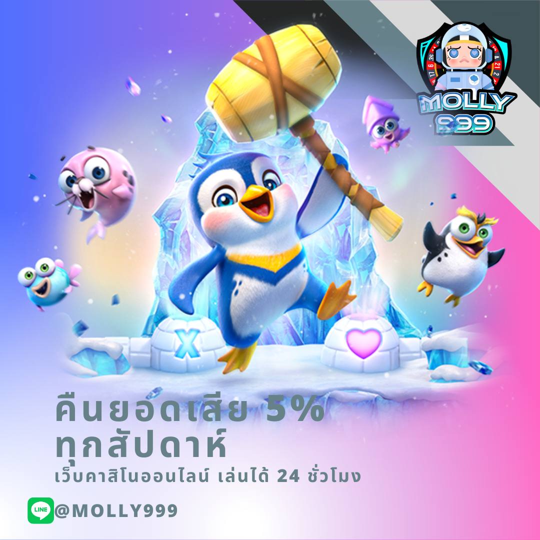 99RACHA รักบี้ออนไลน์ ความตื่นเต้นที่รอคุณอยู่ที่นี่!